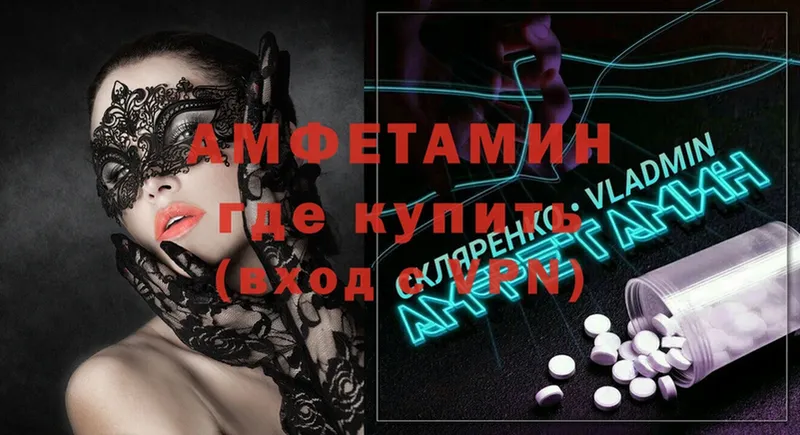 купить закладку  Бирюсинск  hydra   Amphetamine 97% 