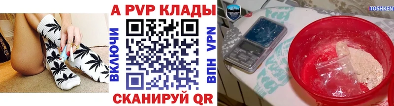 APVP VHQ Бирюсинск