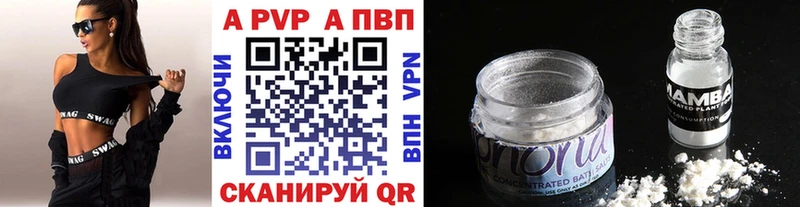 Alpha PVP мука  Бирюсинск 