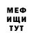 МЕФ кристаллы Lyudmila Ward