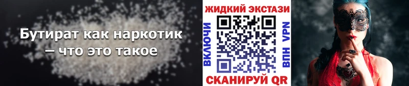 сколько стоит  Бирюсинск  БУТИРАТ 1.4BDO 