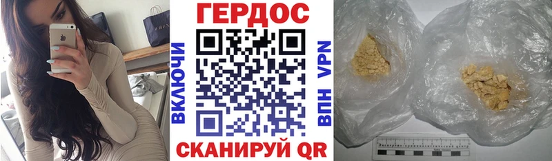 Героин белый  Бирюсинск 