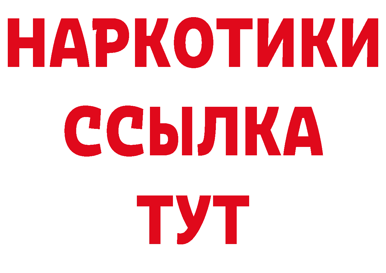 МЕТАМФЕТАМИН винт рабочий сайт площадка ОМГ ОМГ Бирюсинск