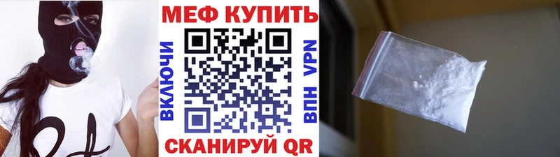 МЕФ мука Бирюсинск
